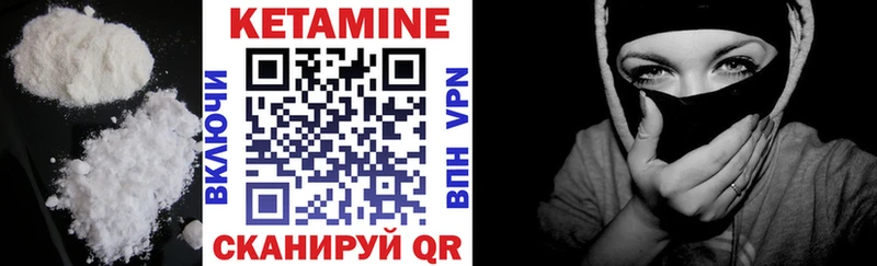 магазин    Лебедянь  Кетамин VHQ 
