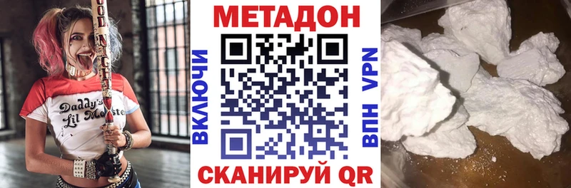 Метадон кристалл  Лебедянь 