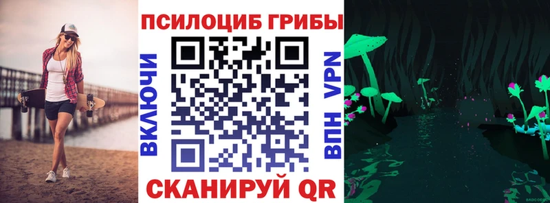 Галлюциногенные грибы ЛСД  Лебедянь 